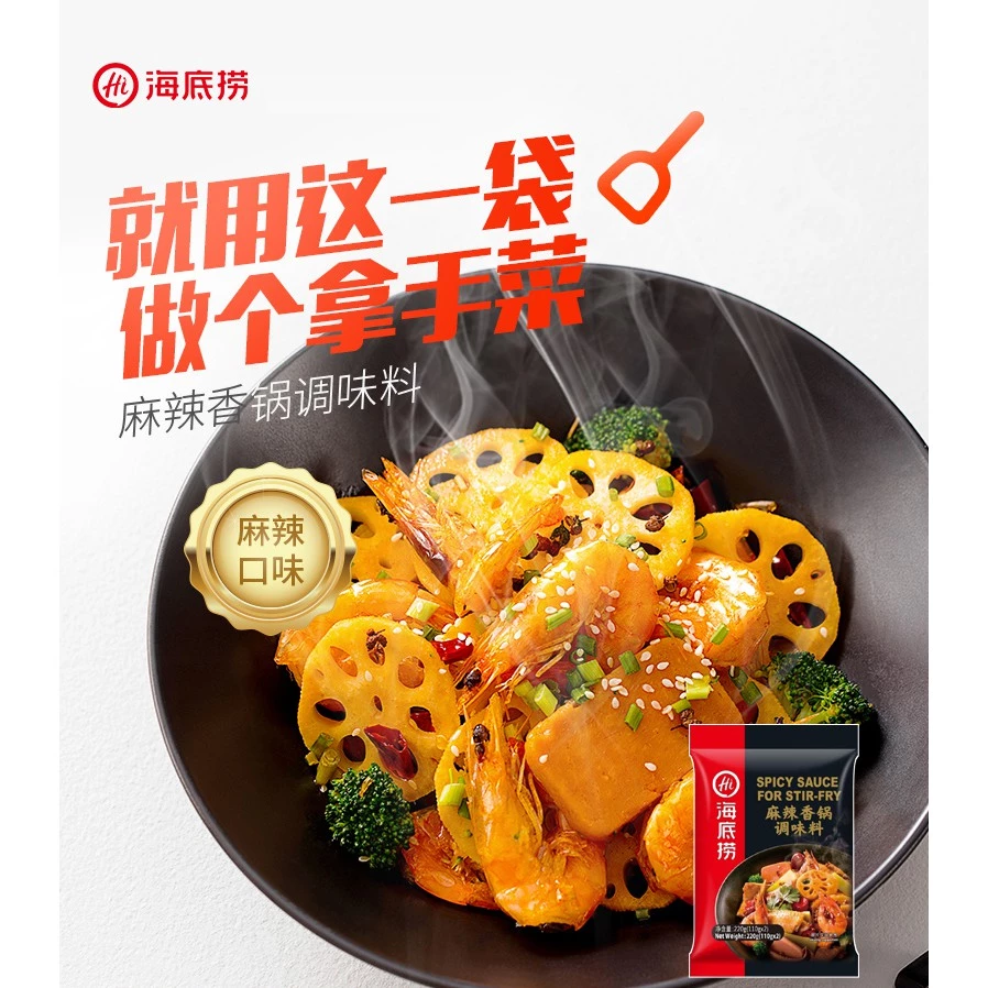 HAI DI LAO Spicy Stir-fry Sauce 海底捞麻辣香锅调味料 220g (110g x 2) - Image 4