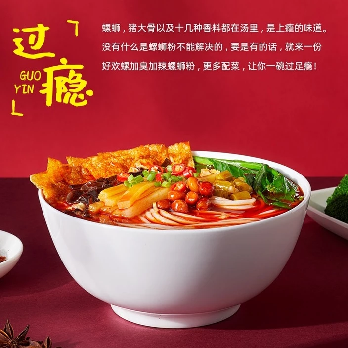 HAO HUAN LUO LiuZhou Snail Vermicelli 好欢螺柳州螺蛳粉 - Image 3