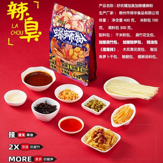 HAO HUAN LUO LiuZhou Snail Vermicelli 好欢螺柳州螺蛳粉 - Image 2