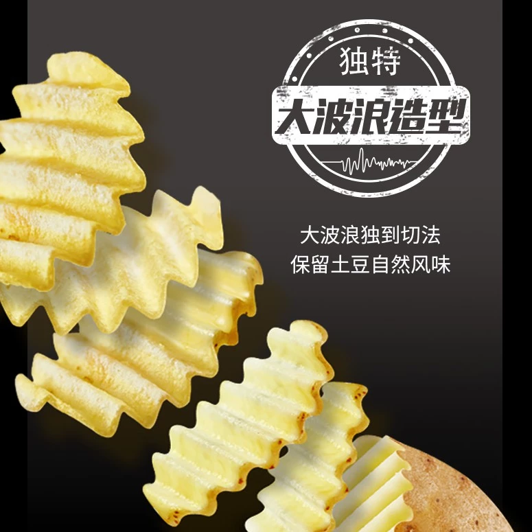 Lay's Wave Potato Chips 乐事大波浪薯片 - Image 3