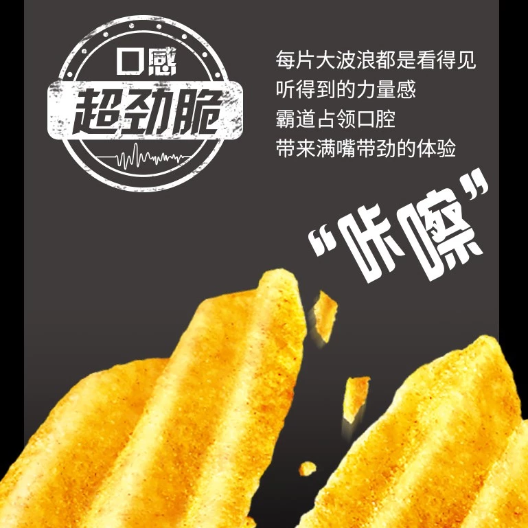 Lay's Wave Potato Chips 乐事大波浪薯片 - Image 4